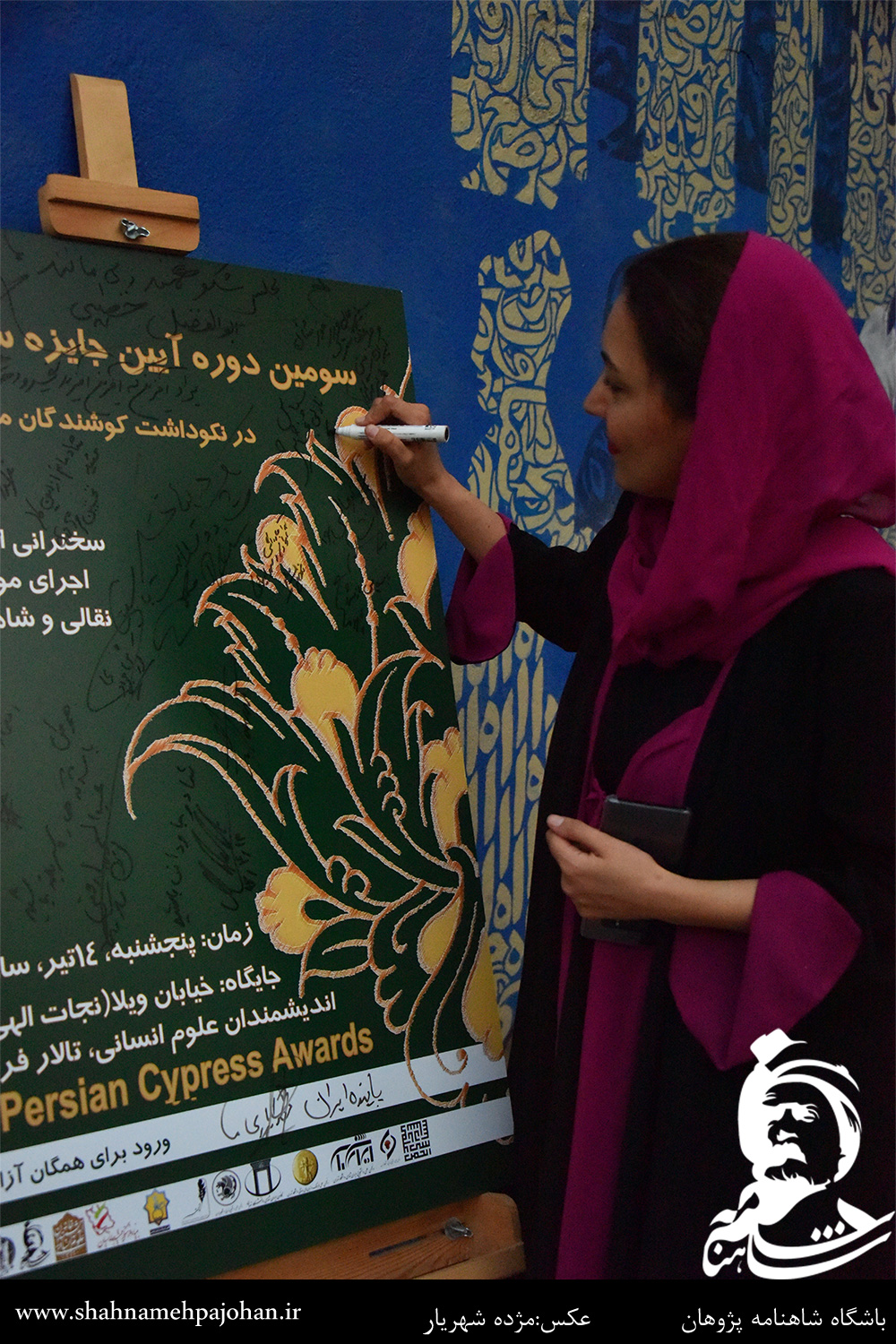 نازلی بخشایش در حال امضای یادبود جایزه سرو ایرانی
