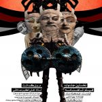 پوستر جشنواره فیلم شاهنامه