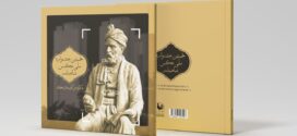 کتاب نخستین جشنواره ملی عکس شاهنامه منتشر شد