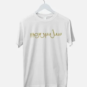 تیشرت ایرانشهر زرین رنگ سفید