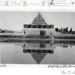 از کتاب «سراینده کاخ نظم بلند» رونمایی شد